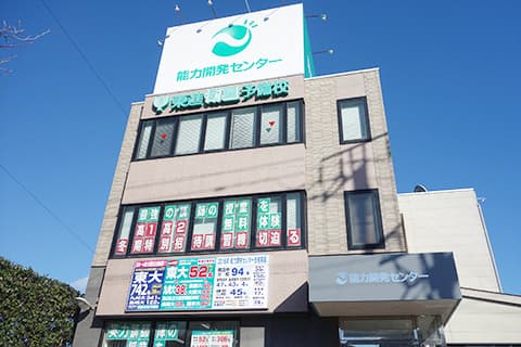 諫早教室
