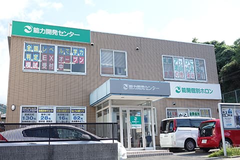 長与教室