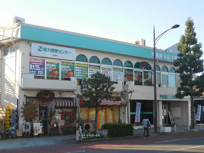 大村教室