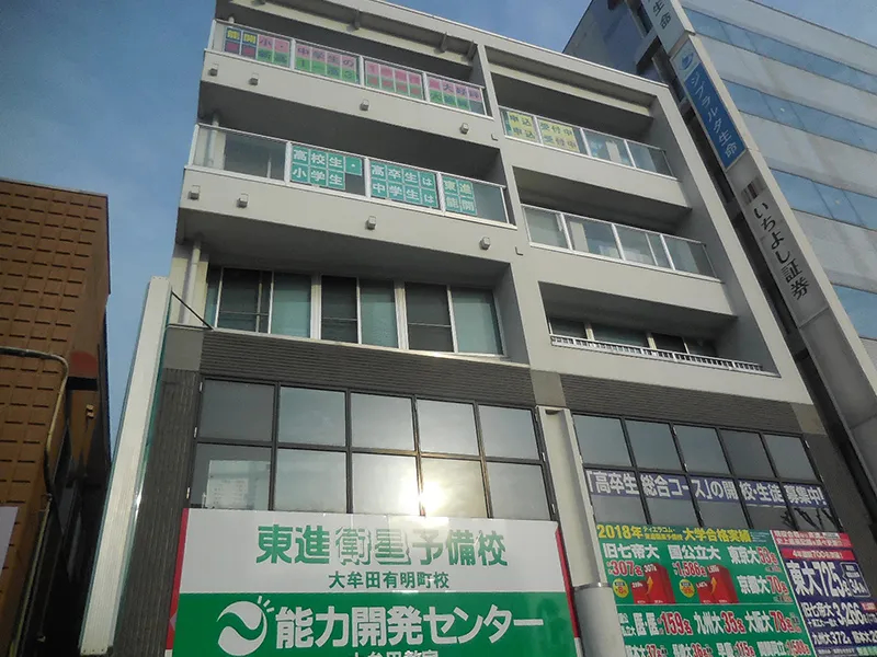 大牟田教室