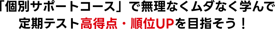 能開個別は定額制・通い放題